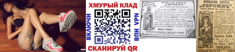 ГЕРОИН Heroin  Купить  Буйнакск 