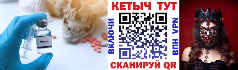 Купить где  Буйнакск  Кетамин VHQ 