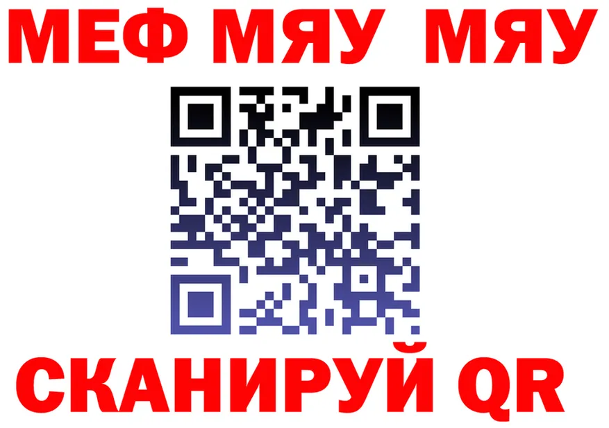 МЯУ-МЯУ 4 MMC маркетплейс сайты даркнета мега Буйнакск