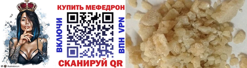 Мефедрон кристаллы  Буйнакск 