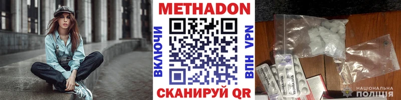 Купить  Буйнакск  Метадон methadone 